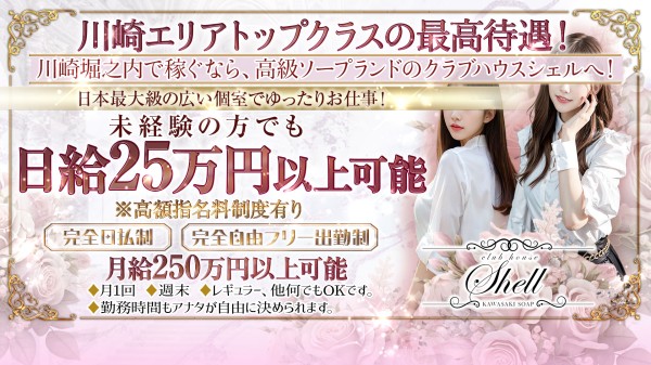 コンパニオン求人