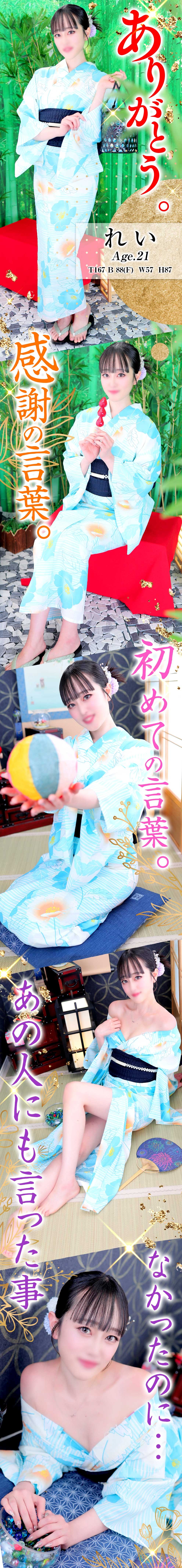 れいさん浴衣グラビア