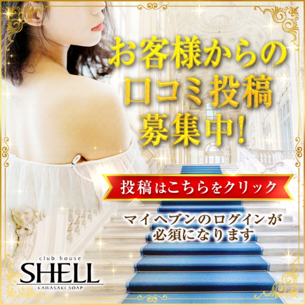 ヘブンネット口コミ投稿に関してのお願い♡