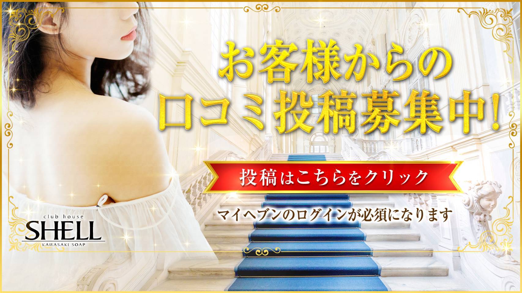 口コミ