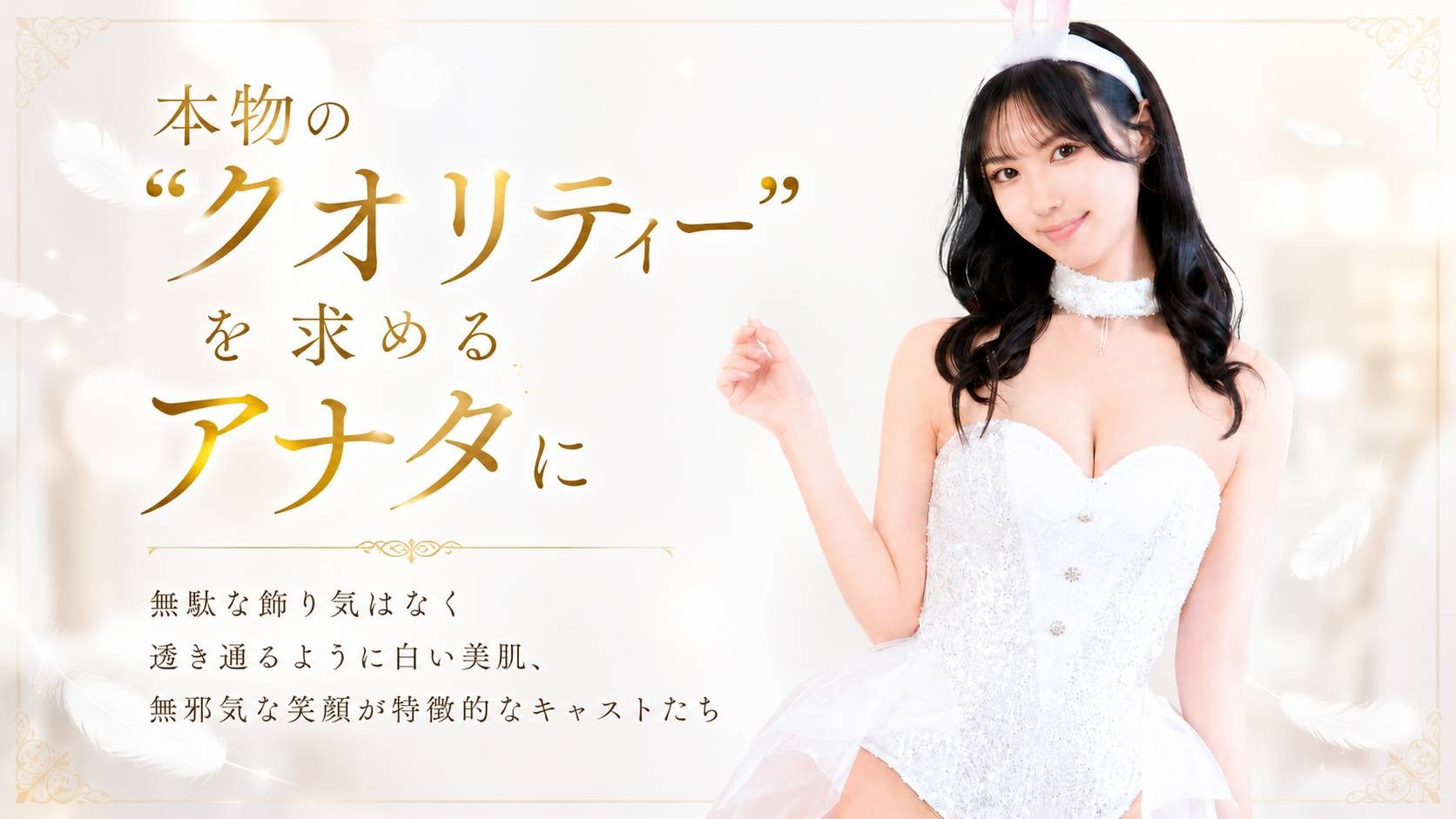 バナー